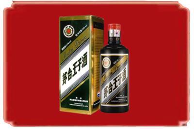 开封市兰考烟酒回收王子酒.jpg